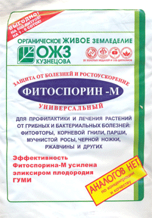 fitosporin-b-6743359